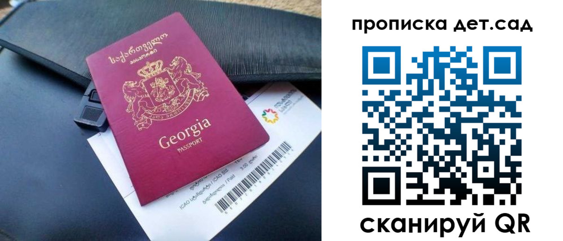 прописка законно в Костомукше