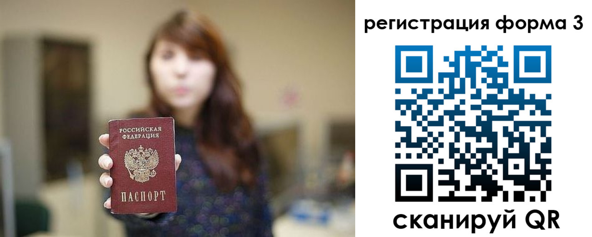 временная регистрация законно в Костомукше