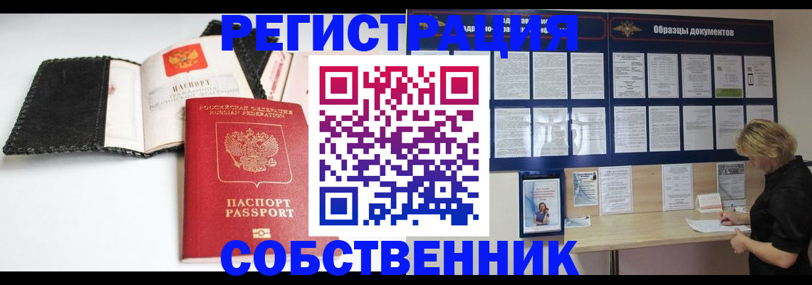 прописка 2025 в Костомукше