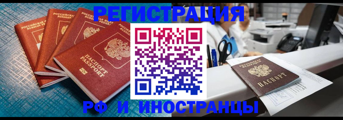 прописка регистрация в Костомукше