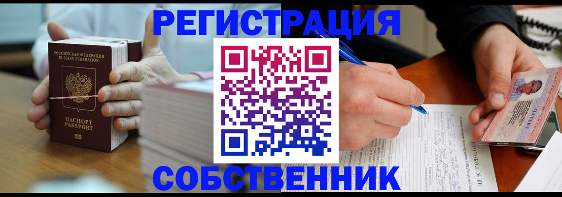 купить прописку в Костомукше