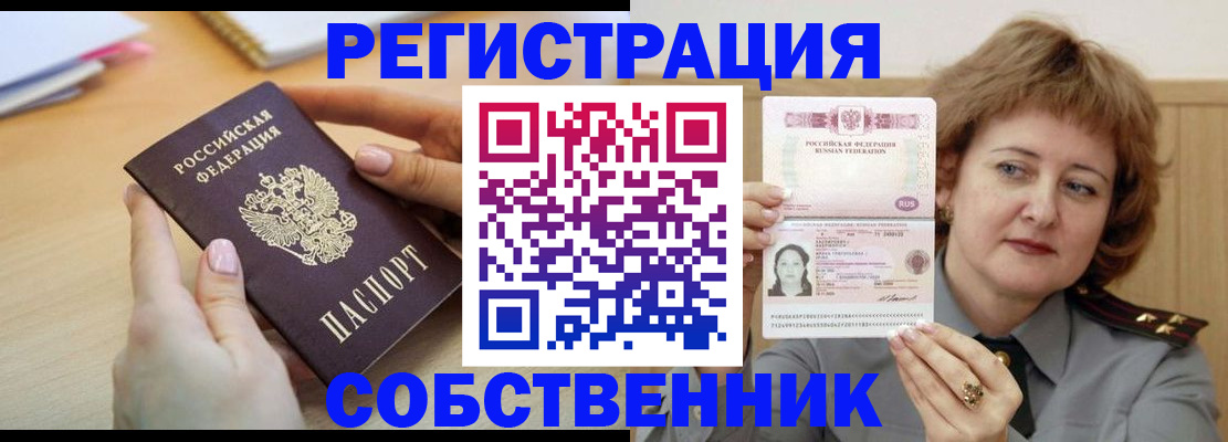 временная регистрация поиск в Костомукше