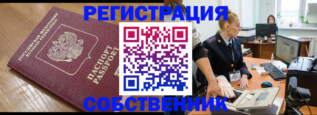 временная прописка в Костомукше