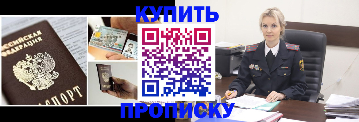 временная регистрация недорого в Костомукше