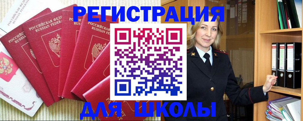 прописка иностранных граждан в Костомукше